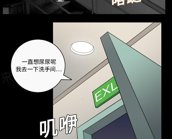 《她的心声》漫画最新章节第18话 又听到了免费下拉式在线观看章节第【5】张图片