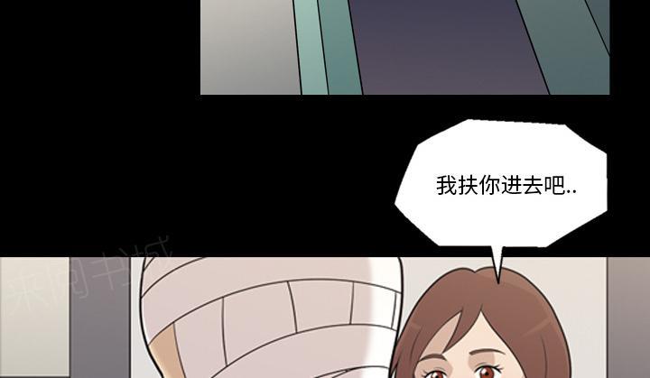 《她的心声》漫画最新章节第18话 又听到了免费下拉式在线观看章节第【4】张图片