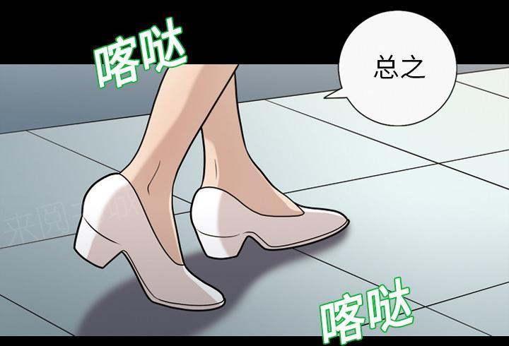 《她的心声》漫画最新章节第19话 帮忙免费下拉式在线观看章节第【23】张图片