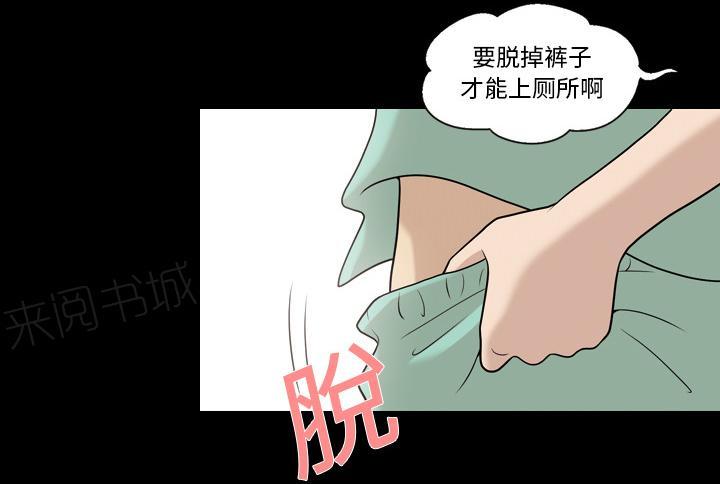 《她的心声》漫画最新章节第19话 帮忙免费下拉式在线观看章节第【20】张图片