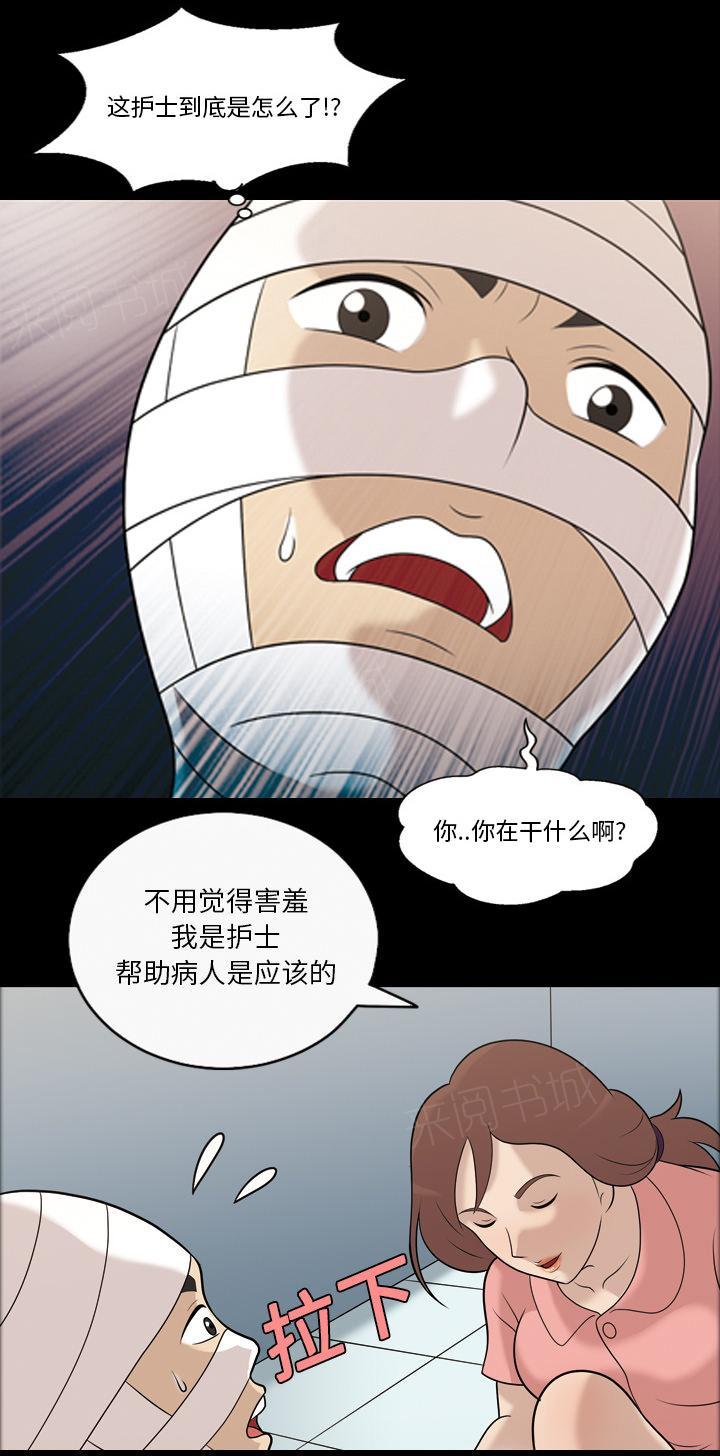 《她的心声》漫画最新章节第19话 帮忙免费下拉式在线观看章节第【19】张图片