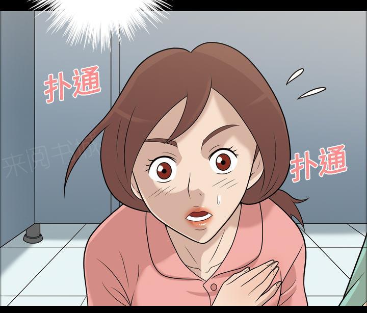 《她的心声》漫画最新章节第19话 帮忙免费下拉式在线观看章节第【17】张图片