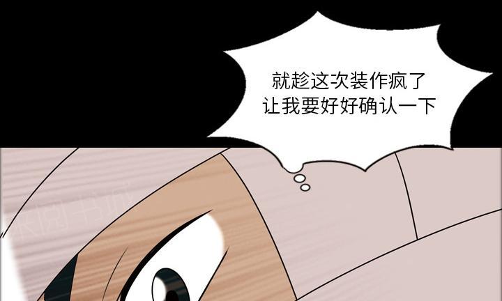 《她的心声》漫画最新章节第19话 帮忙免费下拉式在线观看章节第【7】张图片