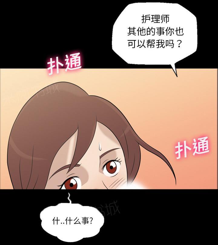 《她的心声》漫画最新章节第19话 帮忙免费下拉式在线观看章节第【5】张图片