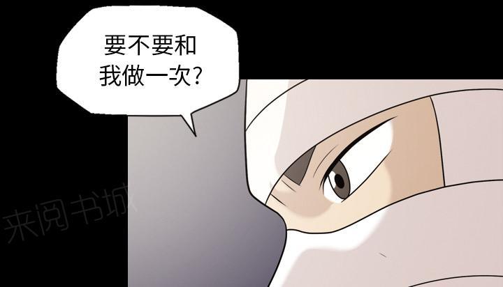 《她的心声》漫画最新章节第19话 帮忙免费下拉式在线观看章节第【4】张图片