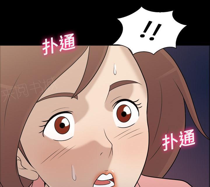 《她的心声》漫画最新章节第19话 帮忙免费下拉式在线观看章节第【2】张图片