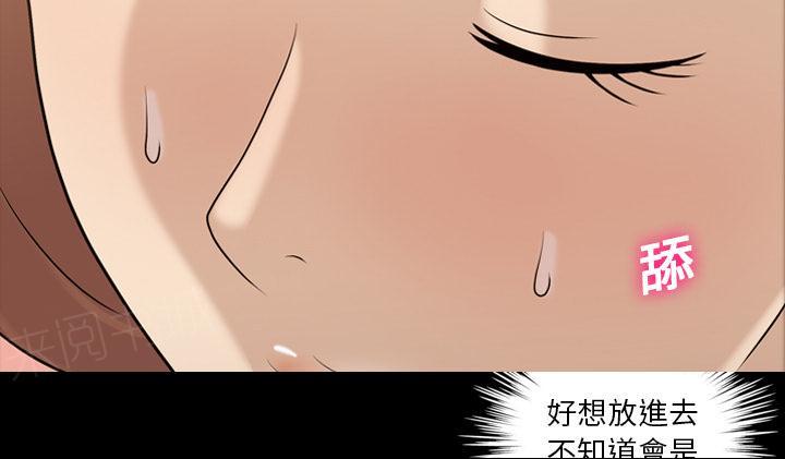 《她的心声》漫画最新章节第20话 再来一次免费下拉式在线观看章节第【49】张图片