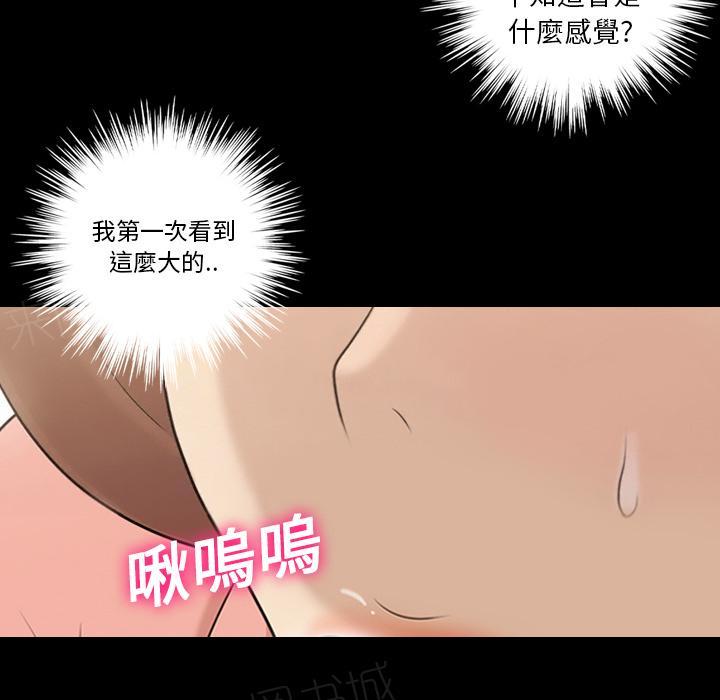 《她的心声》漫画最新章节第20话 再来一次免费下拉式在线观看章节第【48】张图片