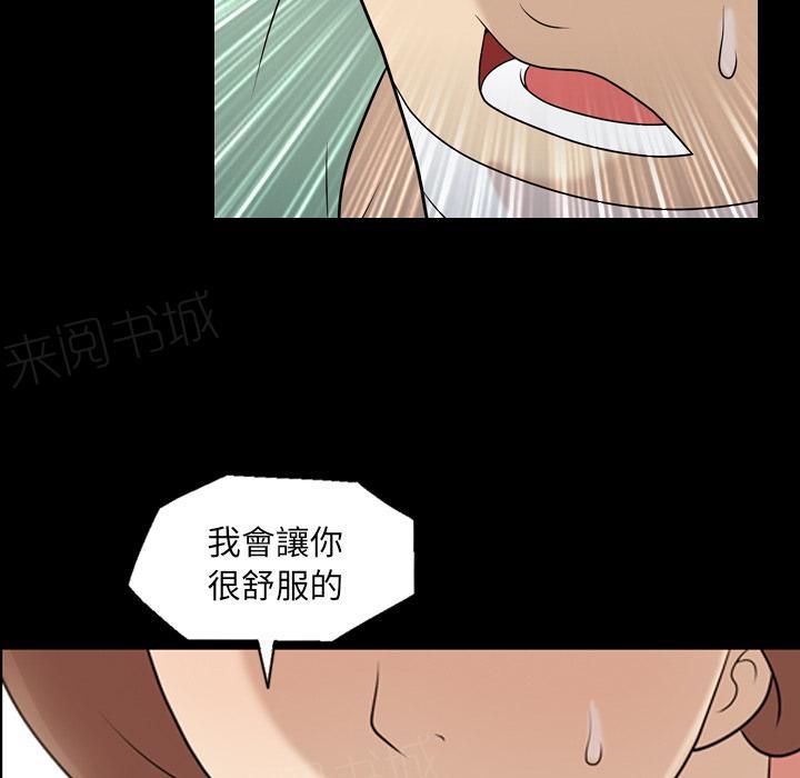 《她的心声》漫画最新章节第20话 再来一次免费下拉式在线观看章节第【45】张图片