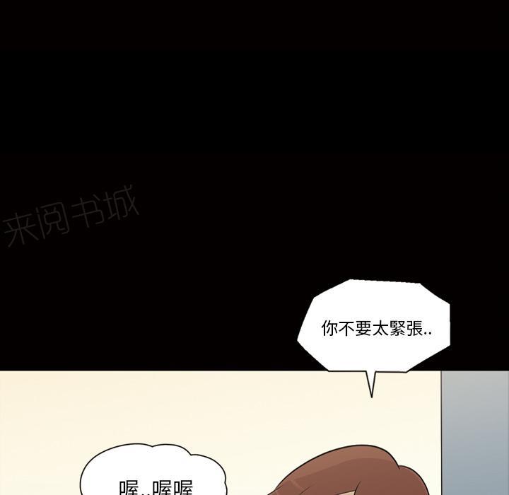 《她的心声》漫画最新章节第20话 再来一次免费下拉式在线观看章节第【41】张图片