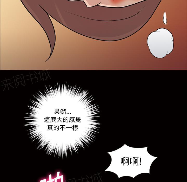 《她的心声》漫画最新章节第20话 再来一次免费下拉式在线观看章节第【35】张图片