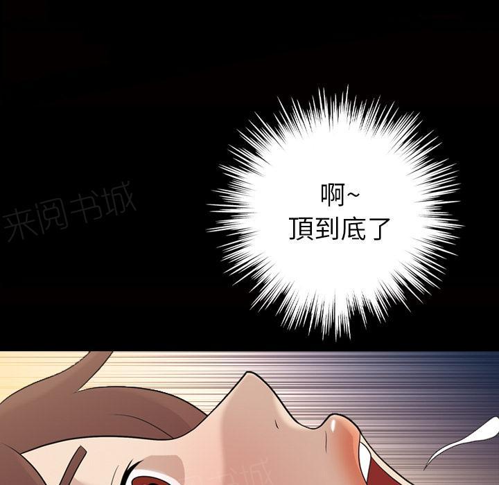 《她的心声》漫画最新章节第20话 再来一次免费下拉式在线观看章节第【33】张图片