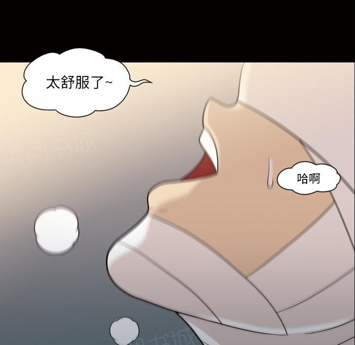 《她的心声》漫画最新章节第20话 再来一次免费下拉式在线观看章节第【31】张图片