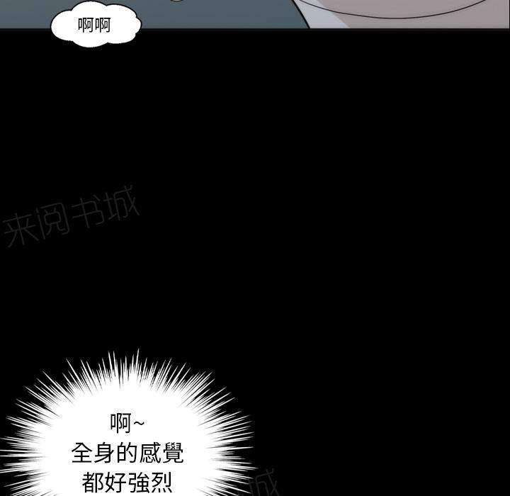 《她的心声》漫画最新章节第20话 再来一次免费下拉式在线观看章节第【30】张图片