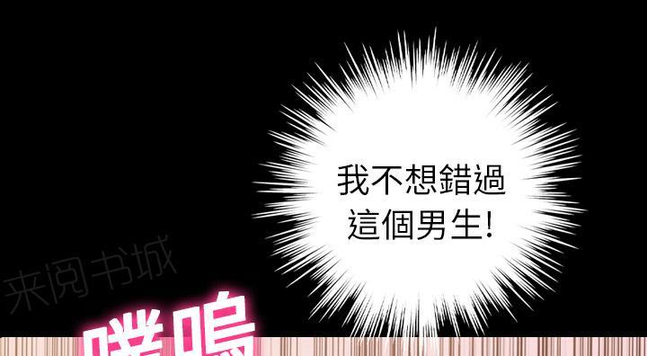 《她的心声》漫画最新章节第20话 再来一次免费下拉式在线观看章节第【28】张图片