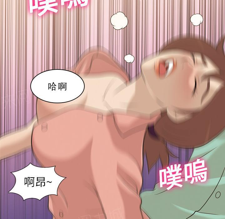 《她的心声》漫画最新章节第20话 再来一次免费下拉式在线观看章节第【27】张图片