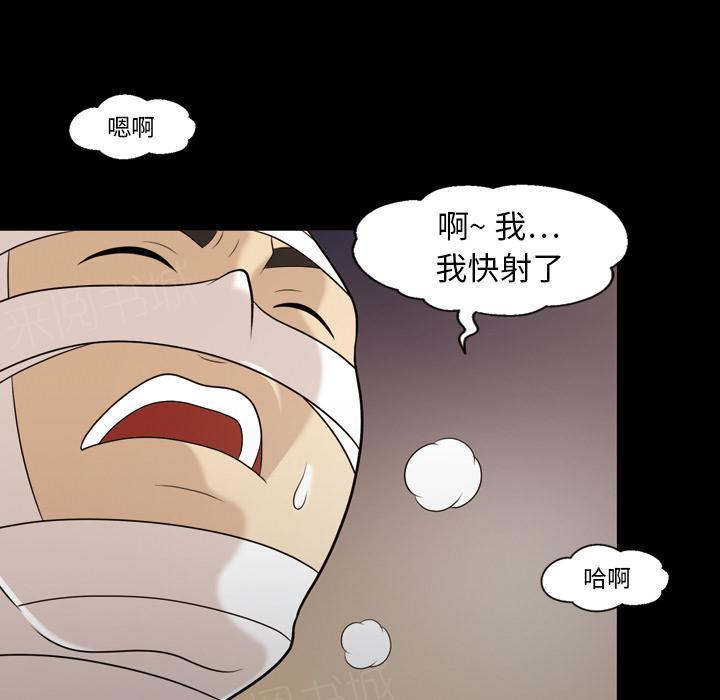 《她的心声》漫画最新章节第20话 再来一次免费下拉式在线观看章节第【21】张图片