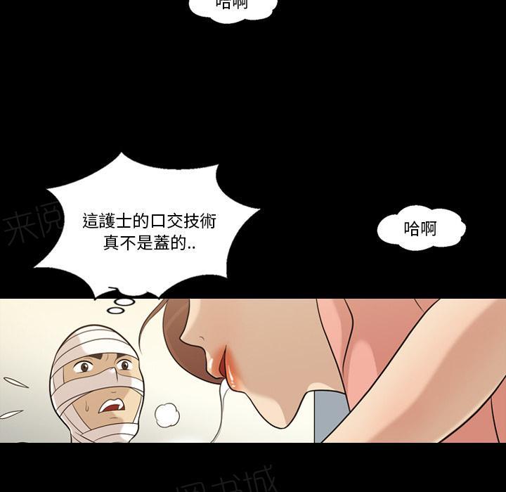 《她的心声》漫画最新章节第20话 再来一次免费下拉式在线观看章节第【13】张图片