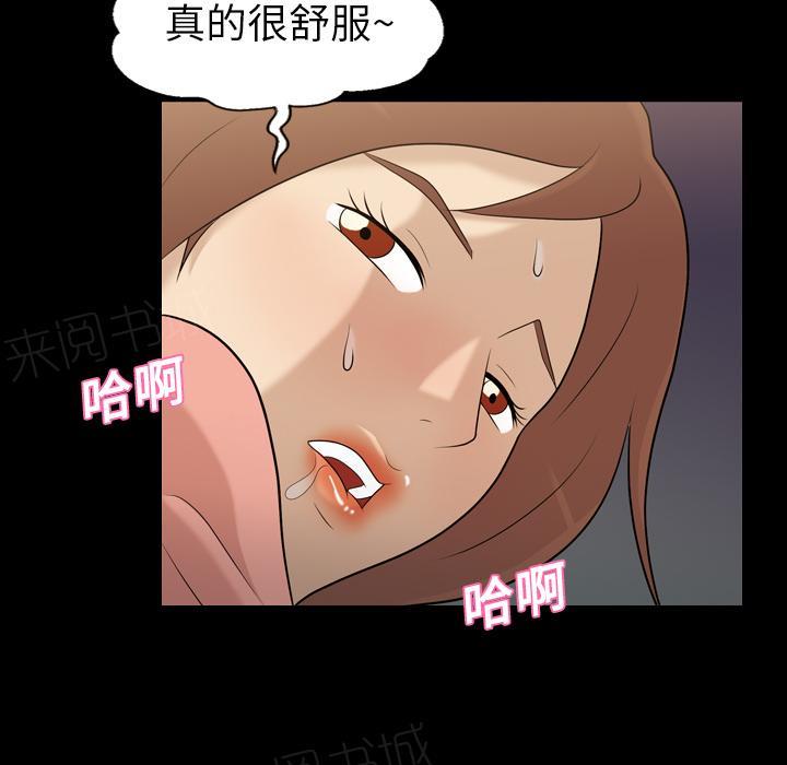 《她的心声》漫画最新章节第20话 再来一次免费下拉式在线观看章节第【11】张图片