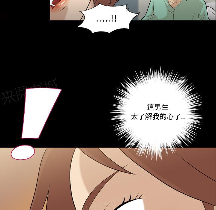 《她的心声》漫画最新章节第20话 再来一次免费下拉式在线观看章节第【6】张图片