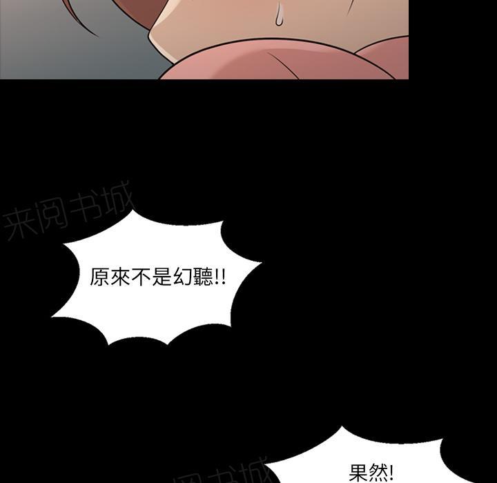 《她的心声》漫画最新章节第20话 再来一次免费下拉式在线观看章节第【3】张图片