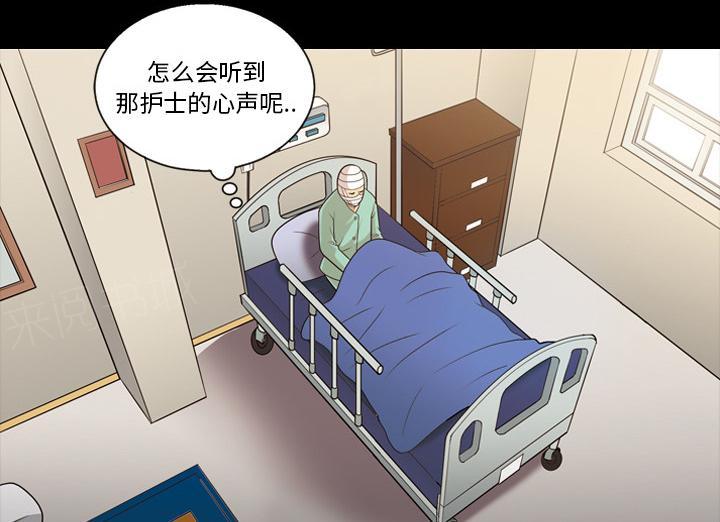 《她的心声》漫画最新章节第21话 确认一下免费下拉式在线观看章节第【24】张图片