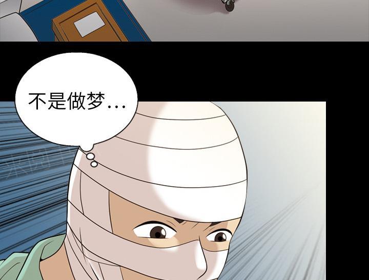 《她的心声》漫画最新章节第21话 确认一下免费下拉式在线观看章节第【23】张图片