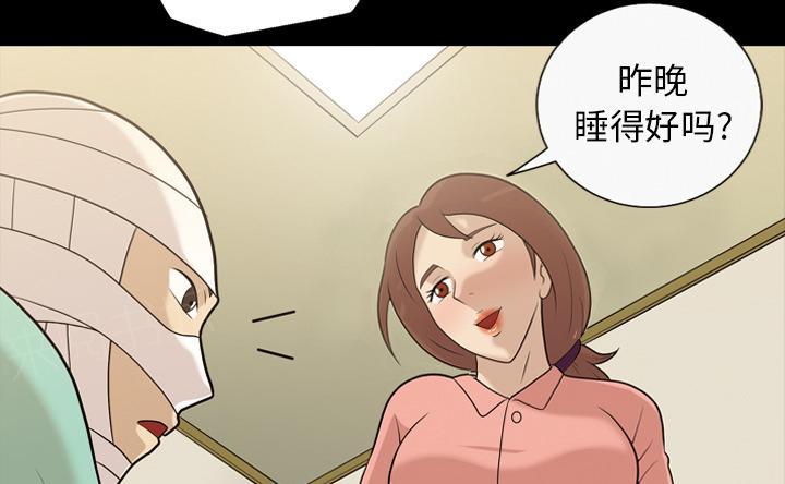 《她的心声》漫画最新章节第21话 确认一下免费下拉式在线观看章节第【21】张图片