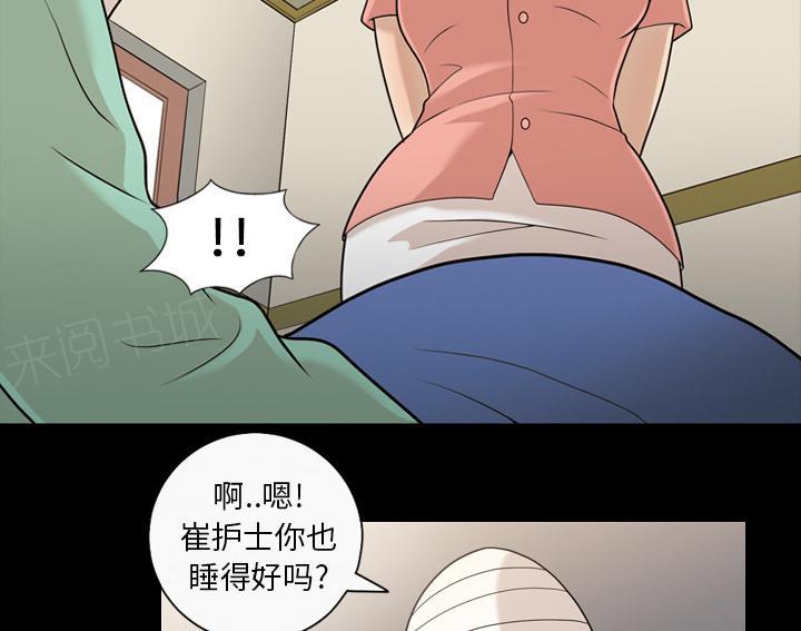 《她的心声》漫画最新章节第21话 确认一下免费下拉式在线观看章节第【20】张图片