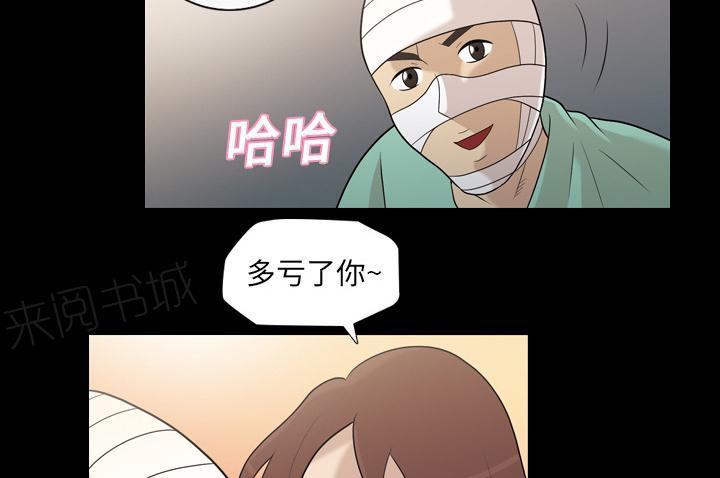 《她的心声》漫画最新章节第21话 确认一下免费下拉式在线观看章节第【19】张图片