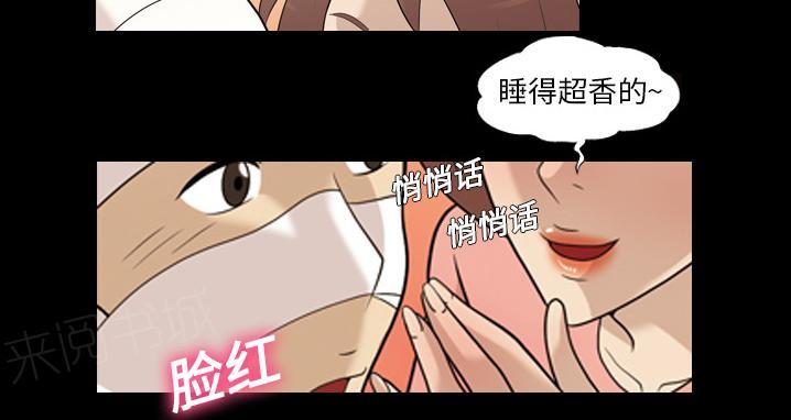 《她的心声》漫画最新章节第21话 确认一下免费下拉式在线观看章节第【18】张图片