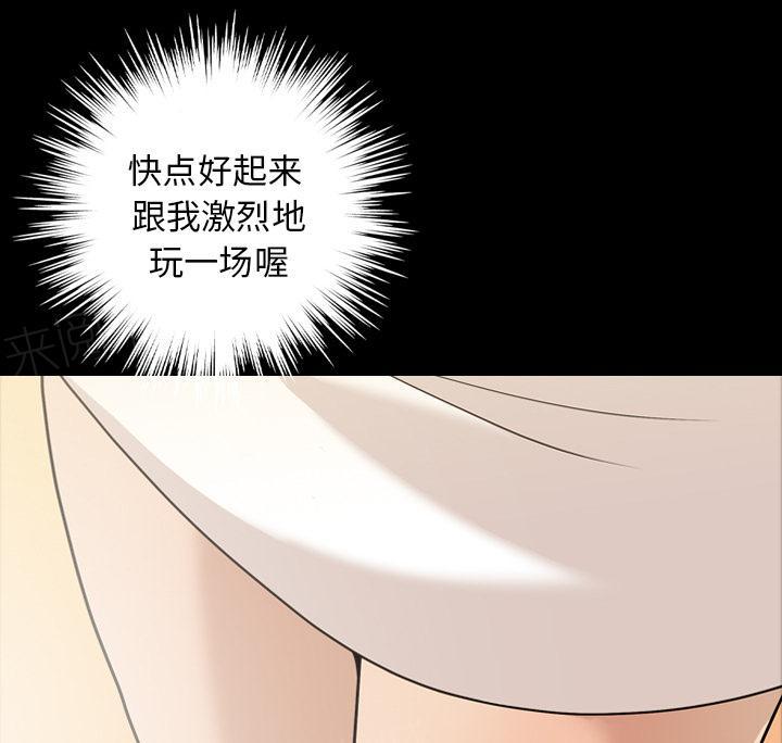 《她的心声》漫画最新章节第21话 确认一下免费下拉式在线观看章节第【17】张图片