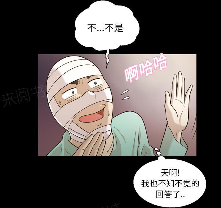 《她的心声》漫画最新章节第21话 确认一下免费下拉式在线观看章节第【12】张图片