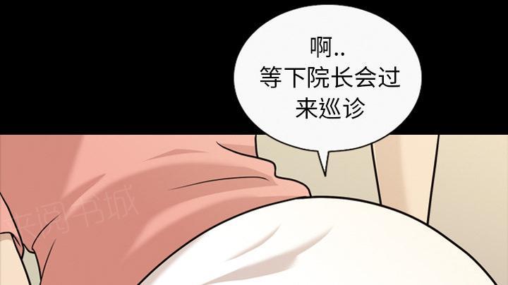 《她的心声》漫画最新章节第21话 确认一下免费下拉式在线观看章节第【11】张图片