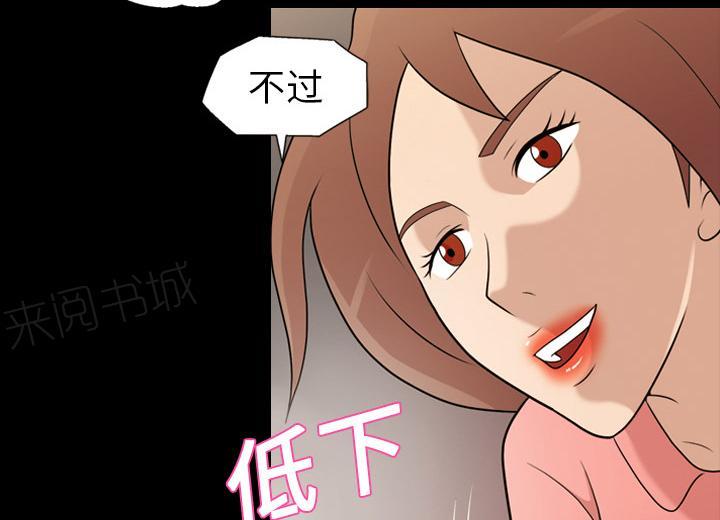 《她的心声》漫画最新章节第21话 确认一下免费下拉式在线观看章节第【9】张图片