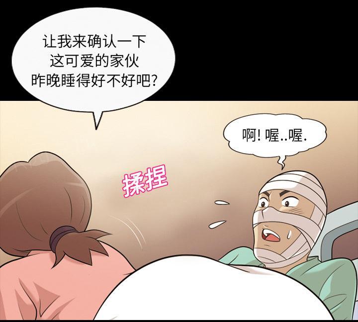 《她的心声》漫画最新章节第21话 确认一下免费下拉式在线观看章节第【7】张图片