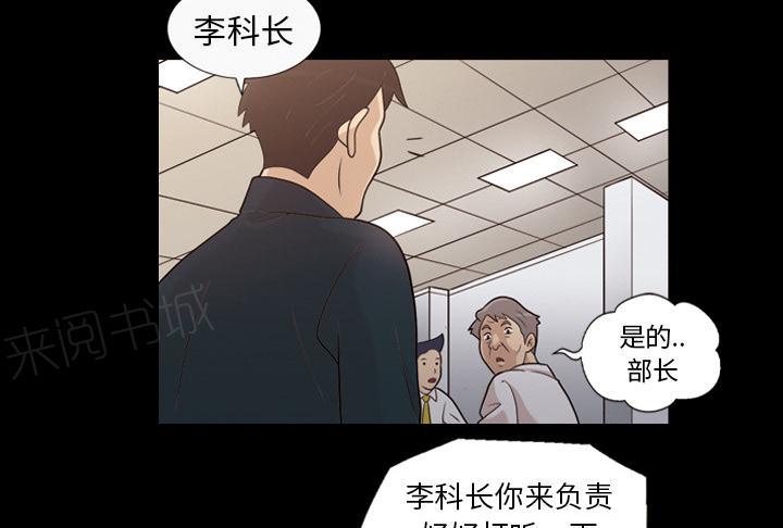 《她的心声》漫画最新章节第22话 是我撞的你免费下拉式在线观看章节第【24】张图片