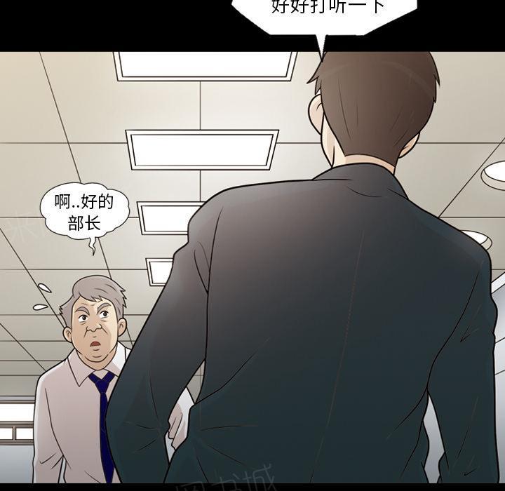 《她的心声》漫画最新章节第22话 是我撞的你免费下拉式在线观看章节第【23】张图片