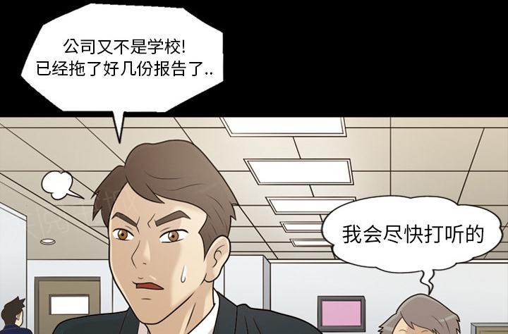 《她的心声》漫画最新章节第22话 是我撞的你免费下拉式在线观看章节第【22】张图片