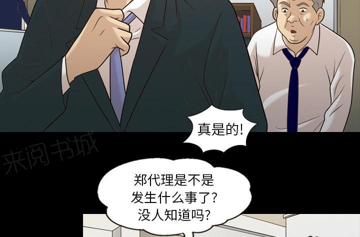 《她的心声》漫画最新章节第22话 是我撞的你免费下拉式在线观看章节第【21】张图片