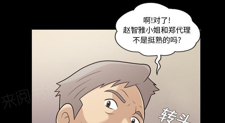 《她的心声》漫画最新章节第22话 是我撞的你免费下拉式在线观看章节第【17】张图片