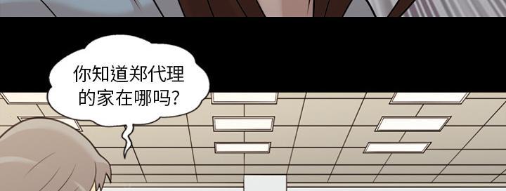 《她的心声》漫画最新章节第22话 是我撞的你免费下拉式在线观看章节第【14】张图片