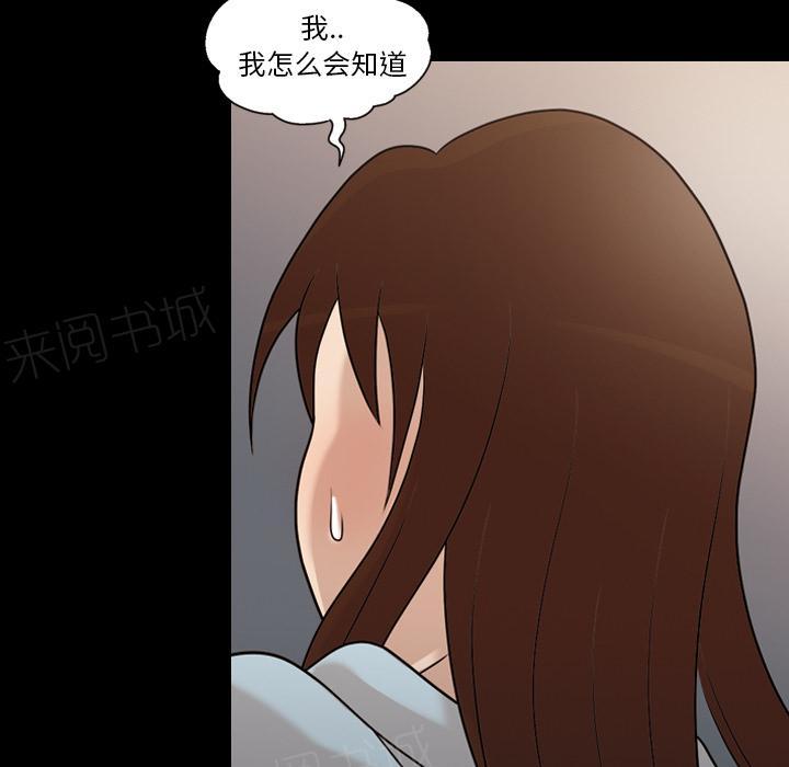 《她的心声》漫画最新章节第22话 是我撞的你免费下拉式在线观看章节第【12】张图片