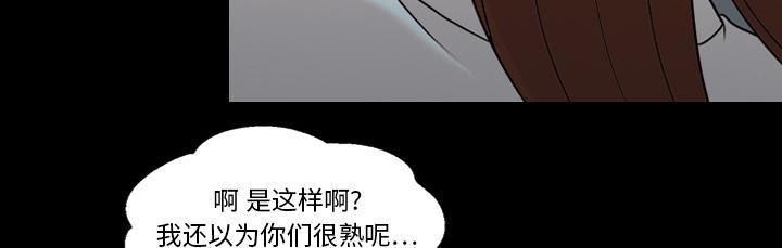 《她的心声》漫画最新章节第22话 是我撞的你免费下拉式在线观看章节第【11】张图片