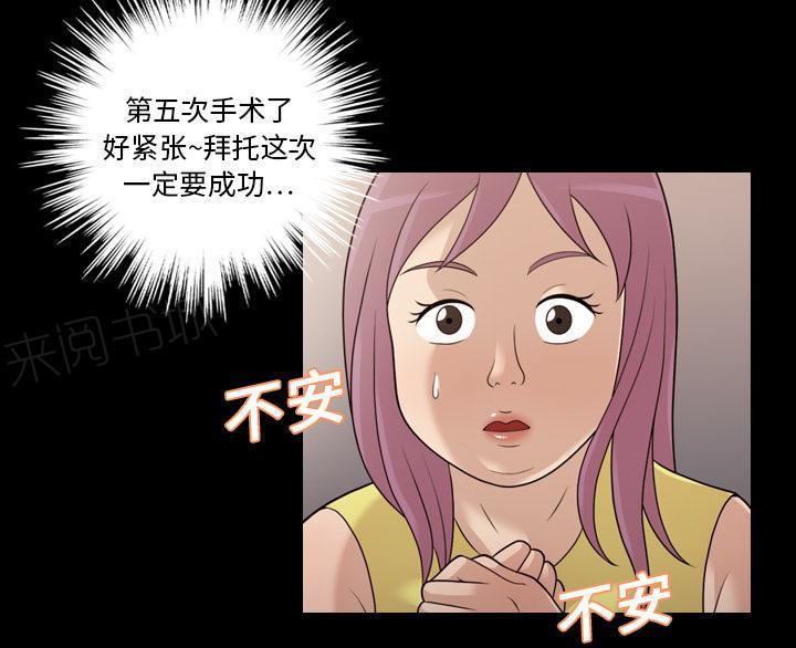 《她的心声》漫画最新章节第23话 不是偶然免费下拉式在线观看章节第【9】张图片