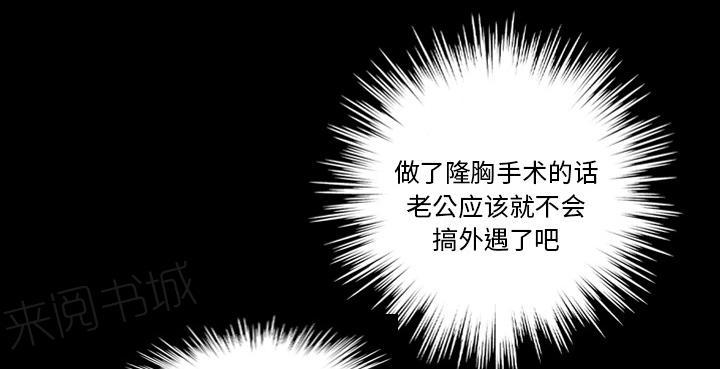 《她的心声》漫画最新章节第23话 不是偶然免费下拉式在线观看章节第【8】张图片