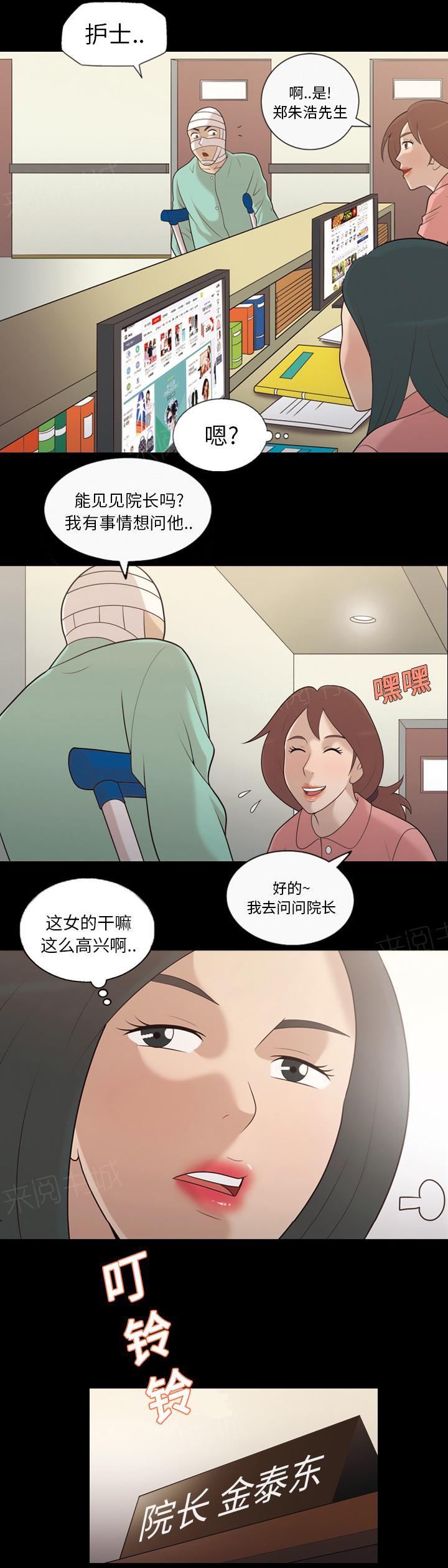 《她的心声》漫画最新章节第23话 不是偶然免费下拉式在线观看章节第【3】张图片