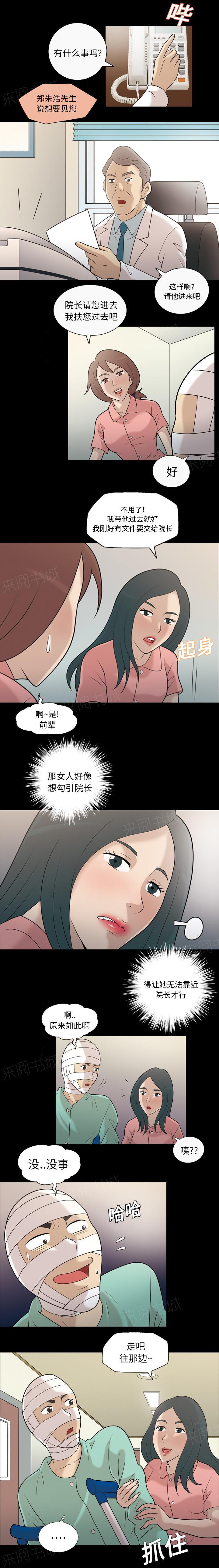 《她的心声》漫画最新章节第23话 不是偶然免费下拉式在线观看章节第【2】张图片