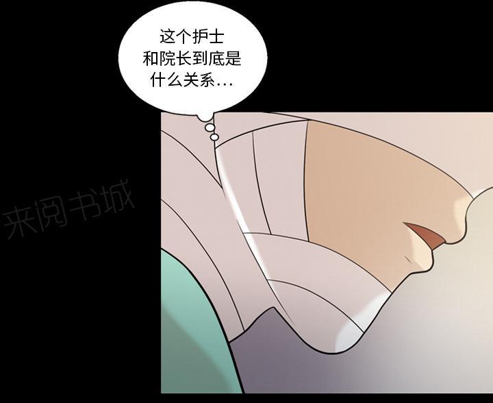 《她的心声》漫画最新章节第23话 不是偶然免费下拉式在线观看章节第【1】张图片