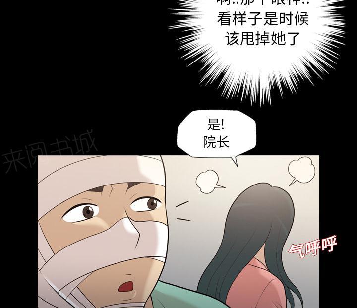 《她的心声》漫画最新章节第24话 耳朵变灵敏、免费下拉式在线观看章节第【26】张图片